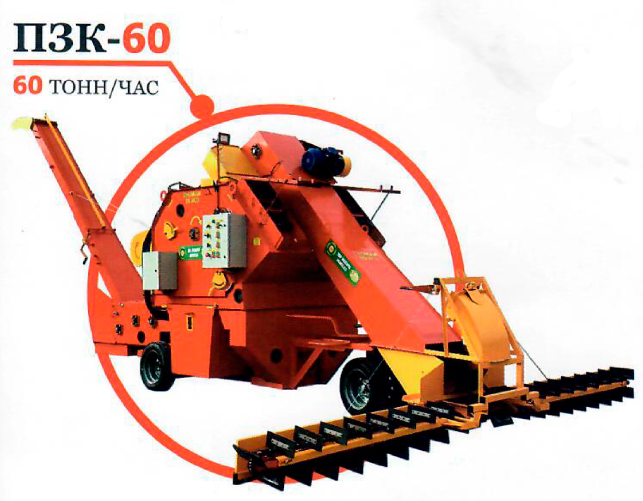 pzk-60